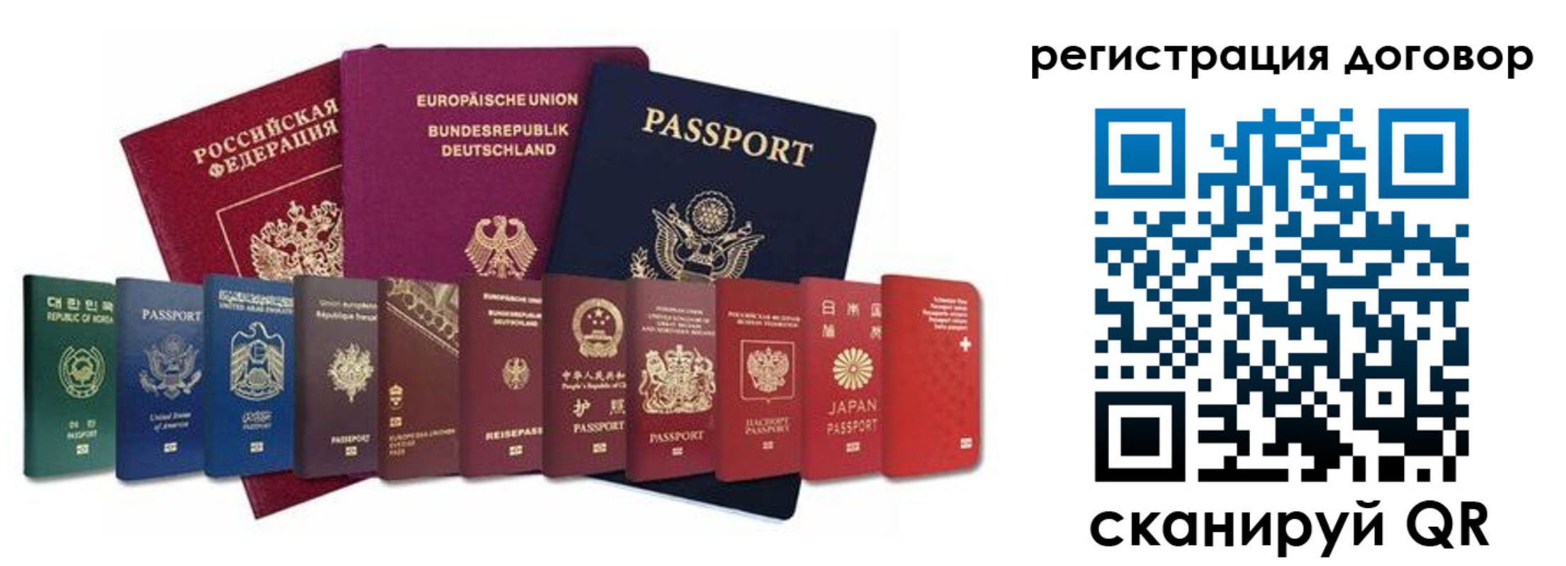 прописка для работы в Катав-Ивановске