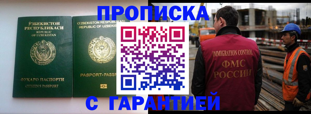 миграционный учет в Катав-Ивановске