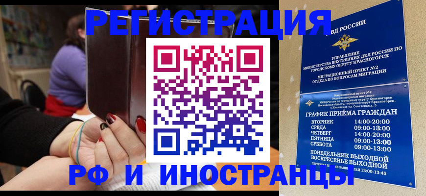 прописка регистрация в Катав-Ивановске