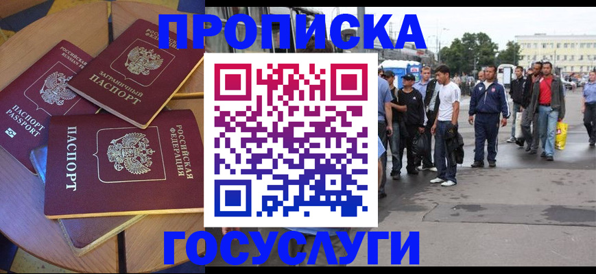 прописка в квартире в Катав-Ивановске