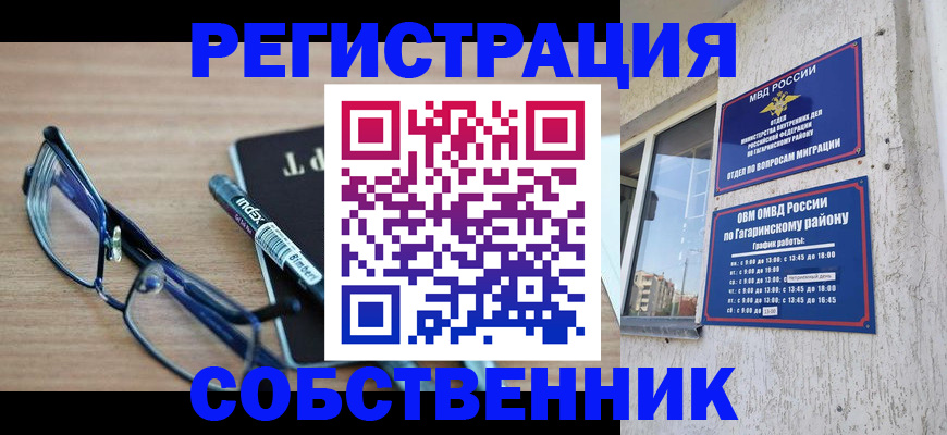 временная регистрация для всех в Катав-Ивановске
