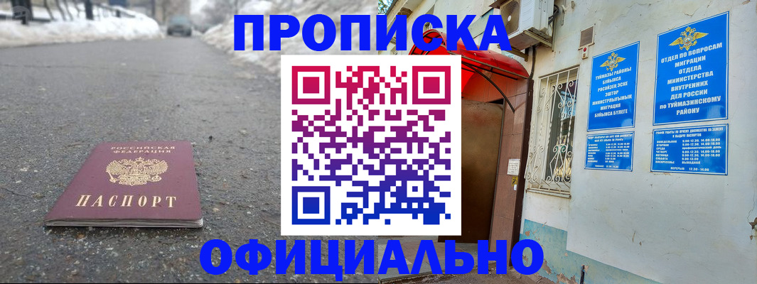 прописка иностранных граждан в Катав-Ивановске