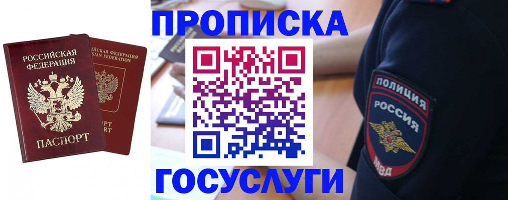 временная прописка в Катав-Ивановске