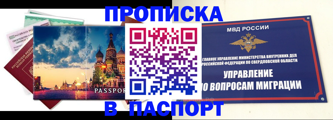 временная регистрация собственник в Катав-Ивановске